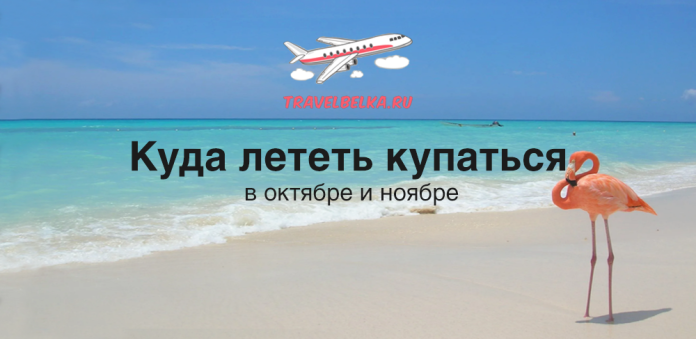 Tours_oct