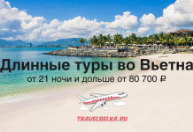 Длинные туры во Вьетнам от 21 ночи и дольше от 61400