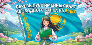 Карты Казахстана для россиян