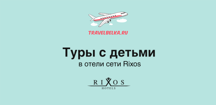 Cld_rixos