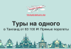 Туры на одного в Таиланд от 83100 с прямыми перелетами