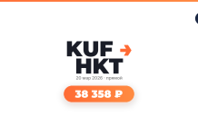 Авиабилеты из Самара в Пхукет туда-обратно от 38 358 ₽