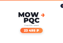 Авиабилеты из Москва в Фукуок от 23 495 ₽