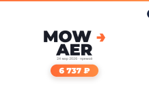 Авиабилеты из Москва в Сочи туда-обратно от 6 737 ₽