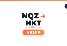 Авиабилеты из Астана в Пхукет от 4 935 ₽