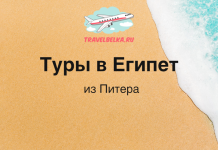 Туры в Шарм-эль-Шейх из Питера от 62 000 рублей — Отели 5* Баннер на пляже: Туры в Египет из Питера, TravelBelka.ru, рядом бирюзовая волна и песок.