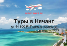 Travel promo banner for tours to Nha Trang with direct flights; turquoise sea, beachfront cityscape, and airplane logo.