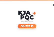 Авиабилеты из Красноярск в Фукуок туда-обратно от 36 212 ₽