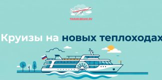 Круизы на новых теплоходах от 39 100 рублей