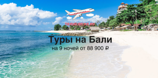 Туры на Бали на 9 ночей от 86800 с прямыми перелетами Promo banner for Bali tours: sunny beach with turquoise water, palm trees and huts; TRAVELBELKA.RU logo and Russian text advertising 9-night trips from ₽88,900.