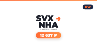 Graphic showing the SVX NHA logo with an orange arrow, date May 6, 2026, and a rounded orange pill reading 12 637 ₽ for a live stream event