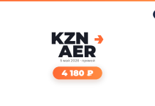 Event banner for KZN AER with date May 5, 2026 and a rounded orange price badge showing 4 180 ₽, RT logo in top right.