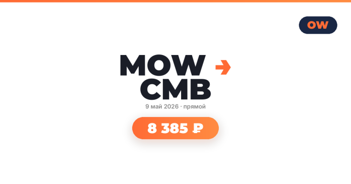 MOW CMB logo with orange arrow, date 9 май 2026 • прямой, and an orange rounded button showing 8 385 ₽
