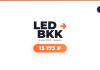 LED BKK logo with date 9 май 2026 and '13 173 ₽' on an orange rounded button
