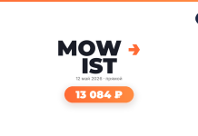 Авиабилеты из Москва в Стамбул туда-обратно от 13 084 ₽ Promo graphic for a May 12, 2026 live event showing price 13,084 ₽ with RT logo in the corner