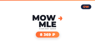 Авиабилеты из Москва в Мале от 8 369 ₽ Promotional graphic with bold 'MOW MLE' text, date '12 май 2026' and an orange rounded payout badge reading '8 369 ₽'.