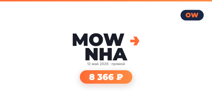Hero banner for MOW NHA event with date May 12, 2026 and price 8 366 ₽ on an orange rounded button, logo in top-right.