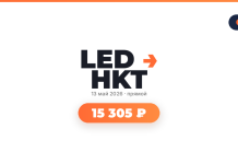 Авиабилеты из Санкт-Петербург в Пхукет от 15 305 ₽ LED HKT promotional banner with date ‘13 май 2026’ and a bold orange price tag ‘15 305 ₽’