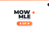 Promotional banner with 'MOW MLE', date '13 май 2026 • прямой' and an orange rounded button showing '8 317 ₽'