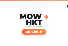 Авиабилеты из Москва в Пхукет туда-обратно от 20 589 ₽ RT logo in a dark blue rounded badge top right, 'MOW HKT' title, date '17 май 2026' and an orange rounded price badge reading '20 589 ₽'