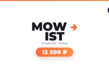 Brand banner for MOWIST with orange arrow, date 20 май 2026, and a rounded orange button showing 12 509 ₽.