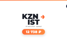 Авиабилеты из Казань в Стамбул туда-обратно от 12 738 ₽ KZNIST logo with orange arrow, date 20 May 2026 • прямой, and a rounded orange badge showing 12 738 ₽ on a white background.