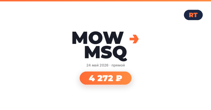 tba7319_235913 Promotional banner for MOW MSQ with date May 24, 2026 and an orange rounded price button showing 4 272 ₽ (RT logo top-right)