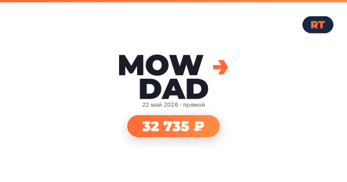 tba7319_235944 MOW DAD heading with orange arrow, date 22 May 2016, and total ₽32 735 in an orange pill