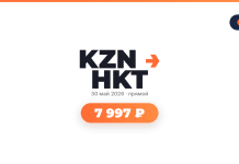 Авиабилеты из Казань в Пхукет от 7 997 ₽ Banner for a live event 'KZN HKT' with an orange right arrow, date 30 May 2026, direct broadcast, and a rounded orange ticket showing price 7 997 ₽; OW logo is in the top-right corner.