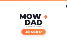 Event card for 'MOW DAD' with date May 29, 2026 and price 38 468 ₽ (orange price pill) shown with RT logo.