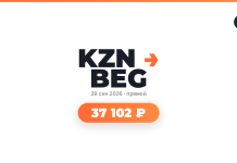 KZN BEG logo with orange arrow, date 29 сен 2026, and a rounded orange button showing 37 102 ₽ on a white background, top-right RT badge visible.