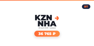 KZN NHA logo with orange arrow, date 29 May 2026, прямой, and a rounded orange badge reading 36 765 ₽.
