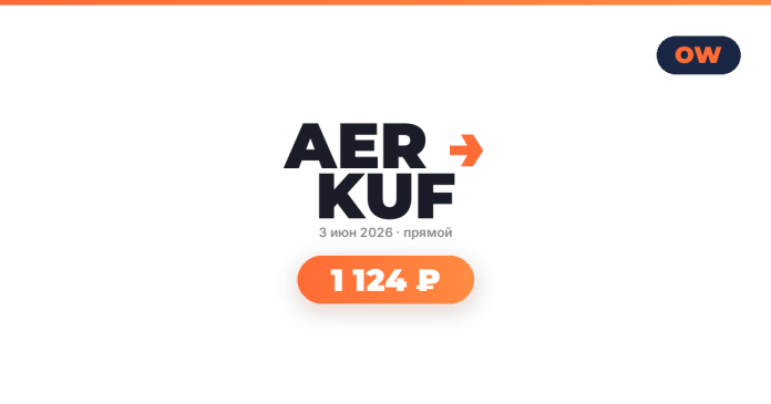 tba7319_236265 Bold graphic with 'AERKUF' and orange arrow, date '3 июн 2026 · прямой', and an orange rounded pill showing '1 124 ₽' with a subtle drop shadow; OW logo top-right.