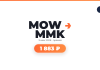 Event poster: 'MOW MMK' logo with orange arrow, date '3 июн 2026 · прямой', and a rounded orange badge '1 883 ₽'