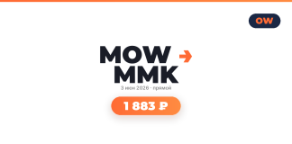 Авиабилеты из Москва в Мурманск от 1 883 ₽ Event poster: 'MOW MMK' logo with orange arrow, date '3 июн 2026 · прямой', and a rounded orange badge '1 883 ₽'