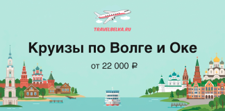 Banner advertising river cruises on the Volga and Oka from 22,000 ₽, featuring skyline illustrations and an airplane logo.