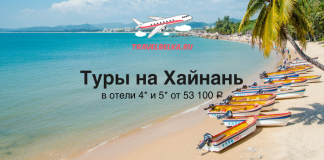 Promo banner for travelbelka.ru: tropical beach with turquoise water, palm trees, and colorful boats; large Russian text 'Туры на Хайнань' with hotel offer details.