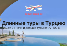 TravelBelka promo banner advertising long tours to Turkey with prices from 77,100 ₽, overlooking an ocean-view pool.
