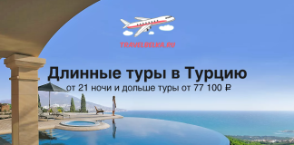 TravelBelka promo banner advertising long tours to Turkey with prices from 77,100 ₽, overlooking an ocean-view pool.
