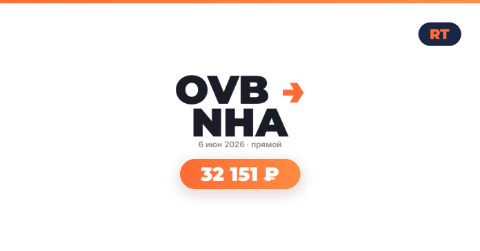OVB NHA logo with orange arrow, date June 6, 2026 and a rounded orange button reading 32 151 ₽; RT logo in the top-right corner.