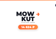 RT logo badge in top-right; bold 'MOW KUT' with orange arrow, date and 'прямой' beneath, and an orange rounded pill showing '14 624 ₽'.