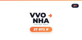 Promotional graphic with bold navy logo text 'VVO NHA' and an orange arrow, date '3 июл 2026 • прямой', and a rounded orange pill showing '27 872 ₽' with a top-right RT badge.