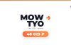 Promo screen with a central logo and orange arrow, showing a date (5 авг 2026) and 'прямой' label. A large orange rounded pill displays 46 023 ₽ as the amount.