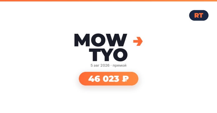 Promo screen with a central logo and orange arrow, showing a date (5 авг 2026) and 'прямой' label. A large orange rounded pill displays 46 023 ₽ as the amount.