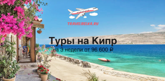 Advertisement for Cyprus tours: 3 weeks from ₽96,600, with a beachfront cafe and turquoise sea, TravelBelka.ru logo above.