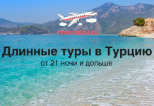 TravelBelka.ru banner promoting long tours to Turkey over a turquoise beach scene with mountains in the background.