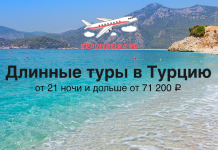 Длинные туры в Турцию от 21 ночи и дольше от 71100 все включено Travel banner for travelbelka.ru showing a beach scene with an airplane logo, advertising long Turkey tours from 21 nights from 71,200 ₽.
