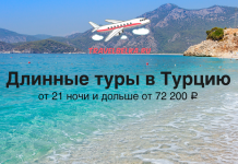 Длинные туры в Турцию от 21 ночи и дольше от 71100 все включено Beach scene with turquoise water and rocky coastline; ad banner for TravelBelka.ru in Russian offering long Turkey tours (21+ nights) from ₽72,200.
