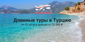 Beach scene with turquoise water and rocky coastline; ad banner for TravelBelka.ru in Russian offering long Turkey tours (21+ nights) from ₽72,200.