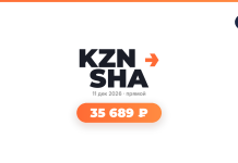 Авиабилеты из Казань в Шанхай туда-обратно от 35 689 ₽ KZN SHA logo with an orange arrow, Russian date and '35 689 ₽' rounded badge on a white background.
